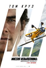 Миссия невыполнима: Финальная расплата / Mission: Impossible - The Final Reckoning (2025) WEB-DL 1080p | IMAX | Лицензия, Дубляж Red Head Sound, Дубляж DM Studio, HDRezka Studio, Jaskier, LE-Production